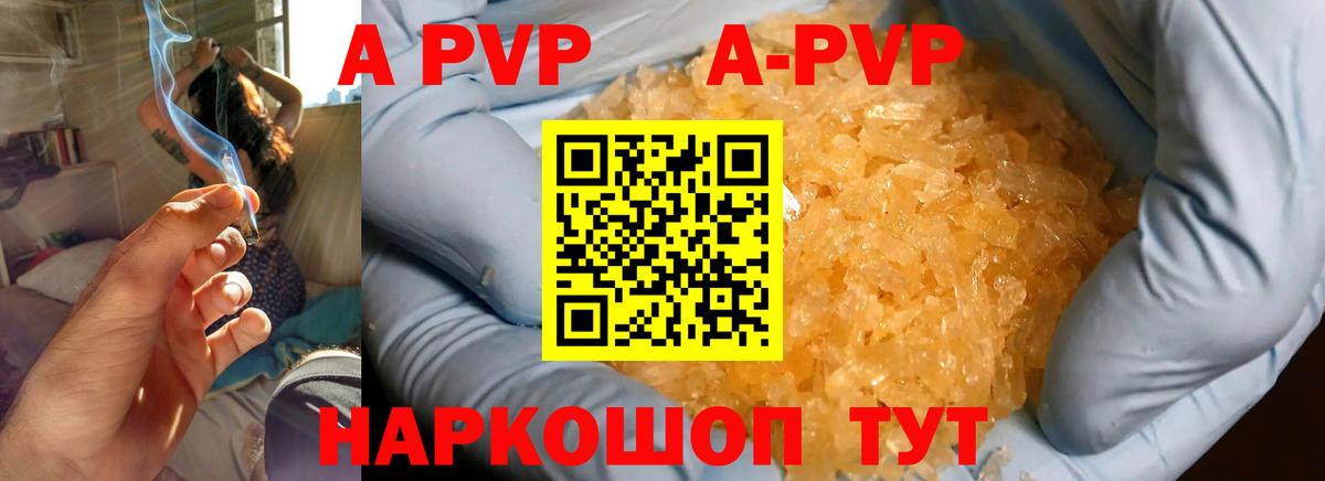 Alpha PVP Crystall  как найти наркотики  Касимов  Вход с VPN  Alpha-PVP СК КРИС  APVP мука 
