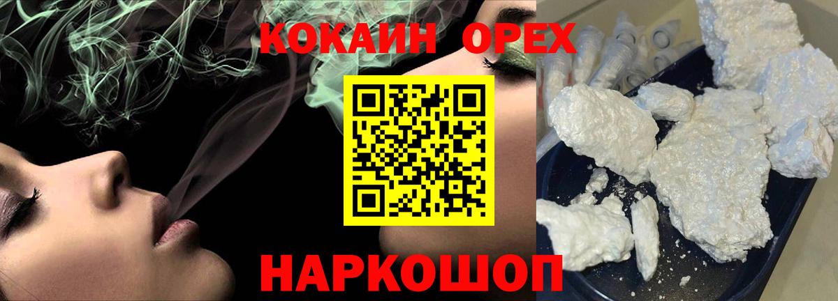 COCAIN 97% Касимов