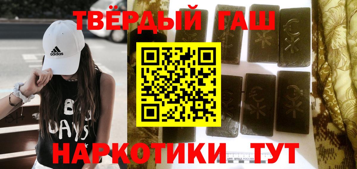 ГАШИШ AMNESIA HAZE  ГАШИШ  ГАШ VHQ  Касимов  Вход с VPN 