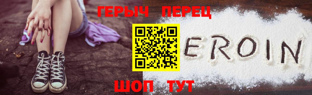 ГЕРОИН герыч Касимов
