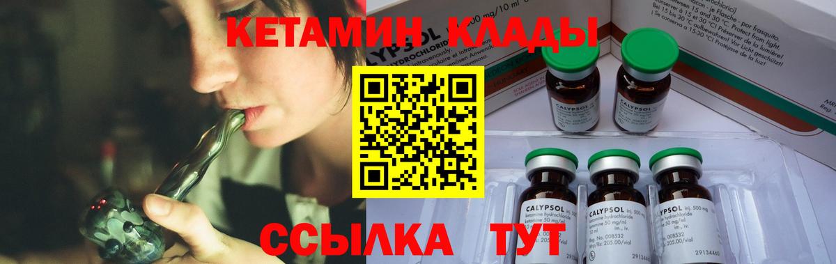 КЕТАМИН VHQ  Вход с VPN  Касимов  КЕТАМИН VHQ 