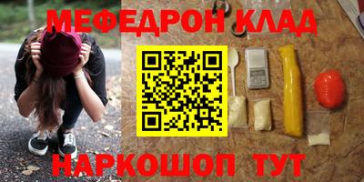 меф Ливны