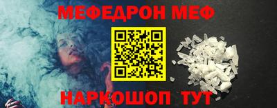 меф Ливны