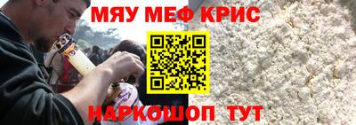 меф Ливны