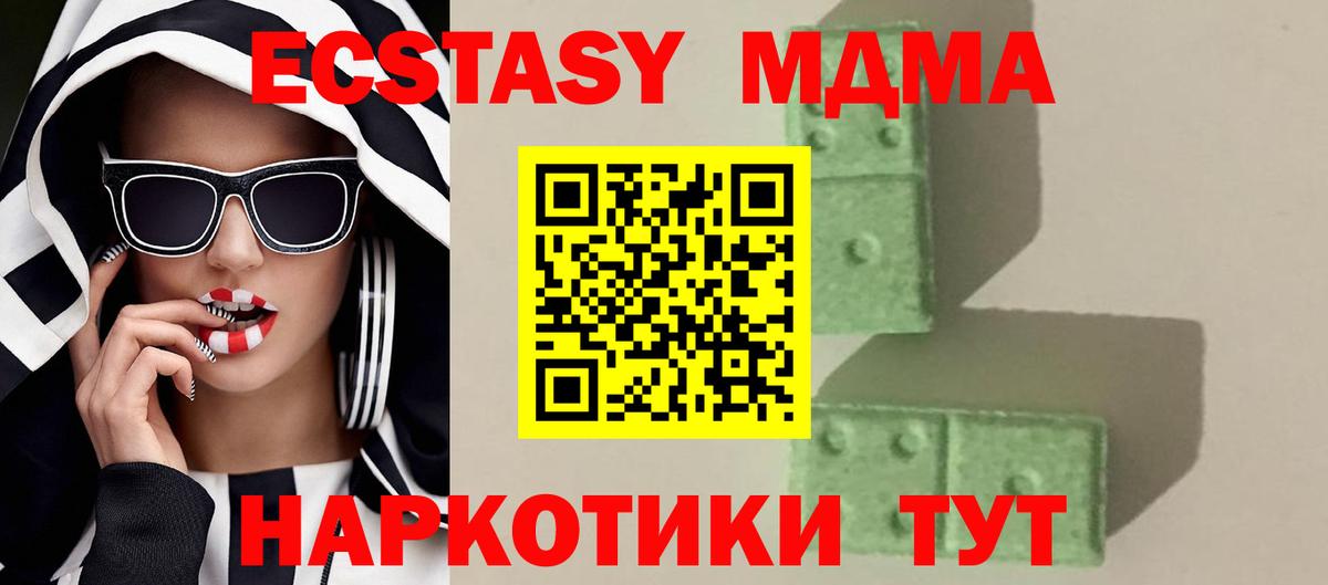 Касимов  MDMA молли  Вход с VPN  МДМА VHQ 