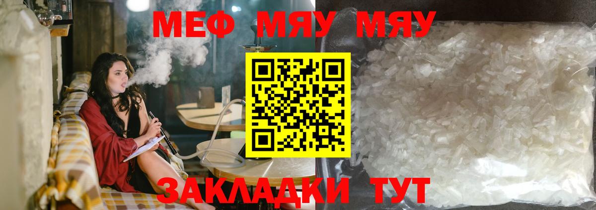 МЕФ  Меф mephedrone  Касимов  Вход с VPN  Меф мука 