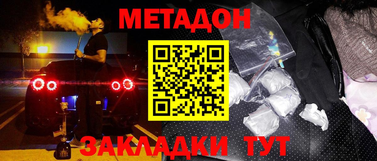 МЕТАДОН VHQ  KRAKEN ТОР  Касимов  Вход с VPN 