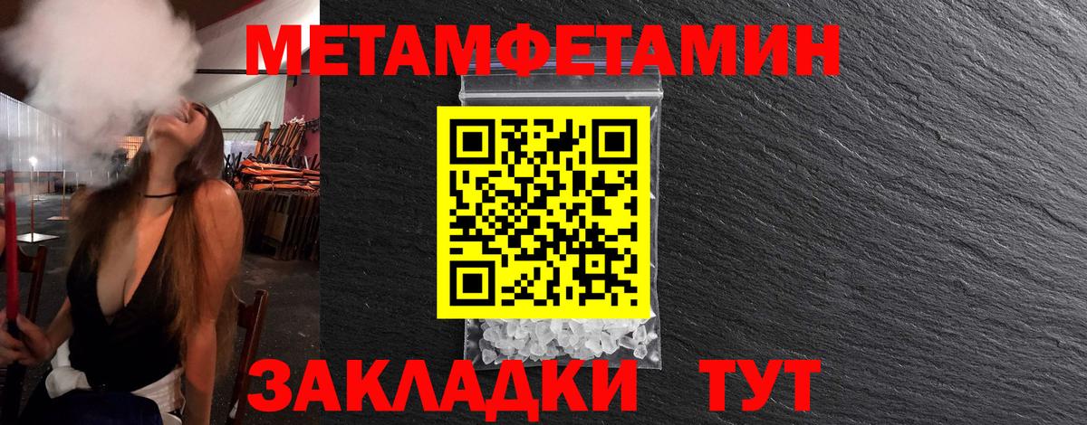 Первитин Methamphetamine Касимов