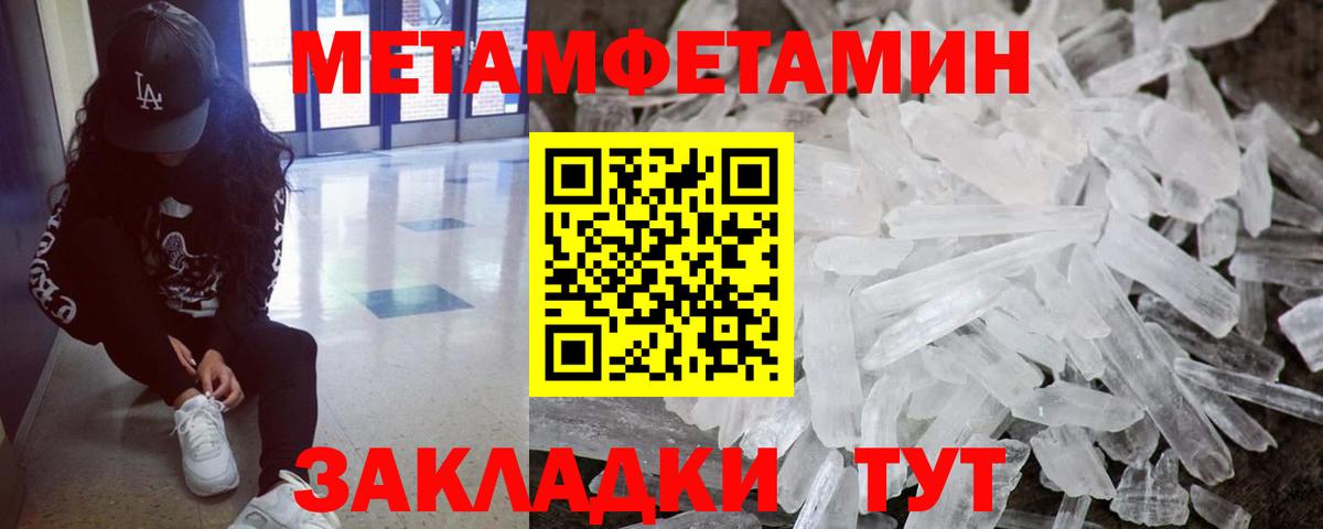 Метамфетамин винт  Метамфетамин  Касимов  Вход с VPN 