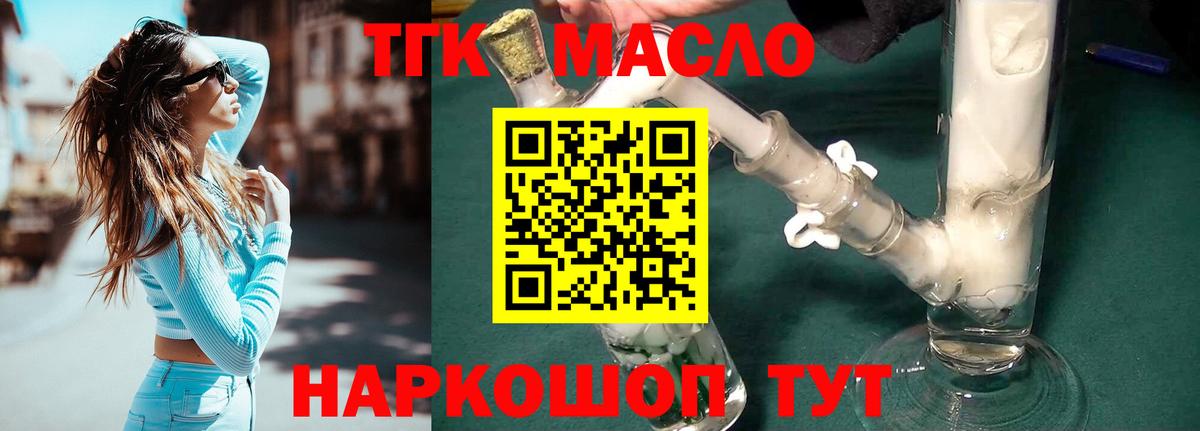 ТГК гашишное масло  Вход с VPN  Дистиллят ТГК Wax  Касимов 